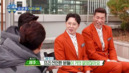 [선공개] 김성주를 들었다놨다 하는 붐! 역시 편애중계는 싸워야 제 맛!