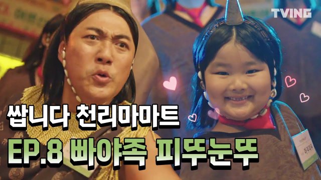 [쌉니다천리마마트] 방탄은 건들지 말았어야지...!? EP.8 하이하이트 (김병철,이동휘,정혜성, 이순재) | pegasus market mix clip