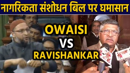 Owaisi ने Citizenship Amendment Bill की Copy फाड़ी तो BJP ने जताया कड़ा ऐतराज | वनइंडिया हिंदी