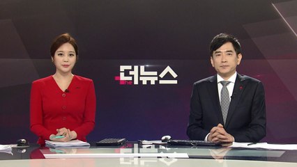 [더뉴스] 다시보기 2019년 12월 10일
