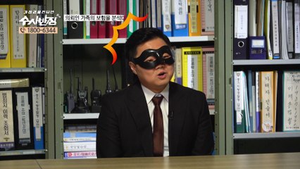 아끼는 방법밖에 몰랐던 사회초년생 의뢰인의 사건 해결 [가정경제전담반 수사반장] 8회