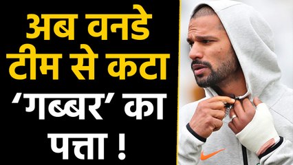 INDvsWI: Shikhar Dhawan to miss the ODI series against West Indies | वनइंडिया हिंदी