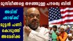 Federal US commission seeks sanctions against Amit Shah | Oneindia Malayalam
