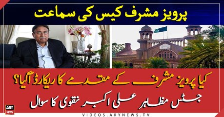 Did the record of Pervez Musharraf's case come out?