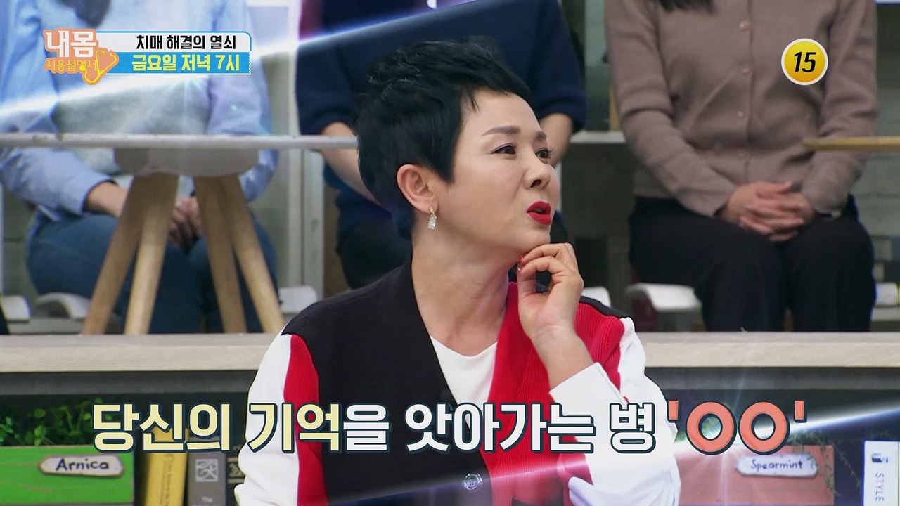 치매 해결의 열쇠!_내 몸 사용설명서 280회 예고