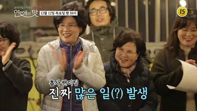 담호와 함께 다시 찾아온 추억의 부산_우리가 잊고 지냈던 세번째 : 연애의 맛 7회 예고