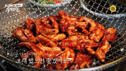 후계자 뽑기 좋은날_후계자들 1회 예고