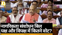 Lok Sabha में नागरिकता संशोधन बिल पास, मोदी ने की शाह की तारीफ