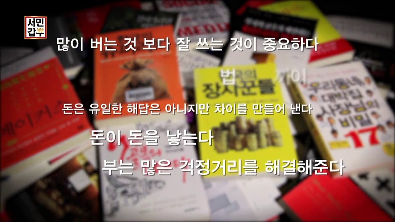 [선공개] 갓김치 하나로 연매출 30억! 갑부가 말하는 돈 벌게 해주는 돈 쓰는 법!