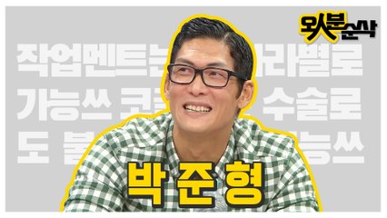쭌형의 라디오스타 레전드 모와썹 너무 웃겨서 배꼽 빠질쥐도 몰라쓰 BAAAM!!| 오인분순삭⏱오분순삭