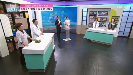 똑똑한 단백질 섭취법? 규칙적인 섭취가 흡수율↑