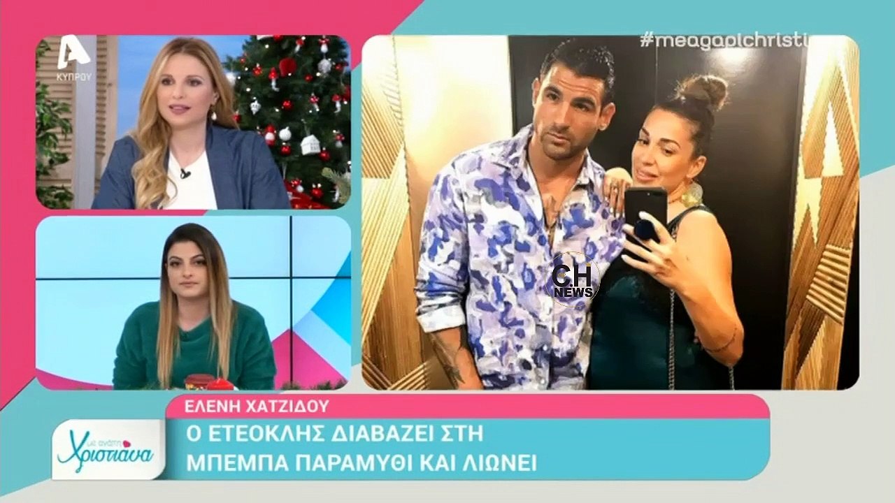 Η αποκάλυψη της Χριστιάνας Αριστοτέλους για τη μικρή Μελίνα
