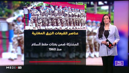 مدار الأخبار - المسائية 23:00 - 09/12/2019