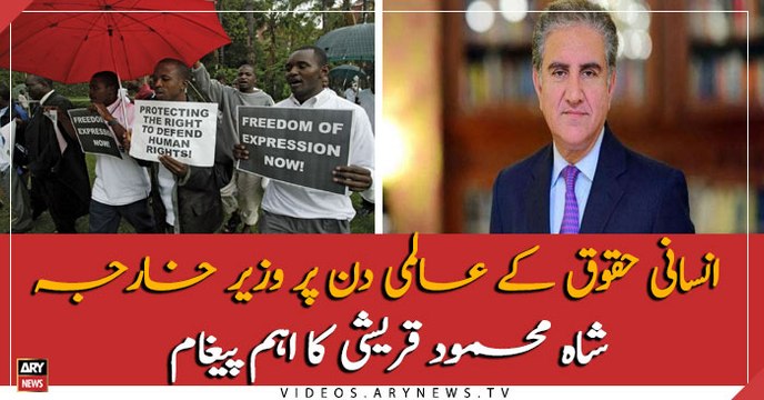 An important message from Foreign Minister Shah Mehmood Qureshi on World Human Rights Day