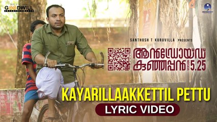 Android Kunjappan Version 5.25 Lyric Video | Kayarillaakkettil| Soubin Shahir| Ratheesh Balakrishnan
