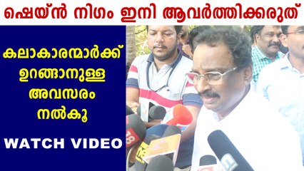 AK Balan Talks About Shane Nigam | Oneindia Malayalam