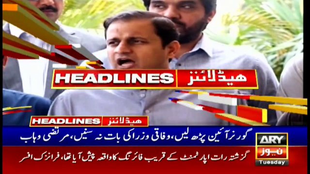 ARYNews Headlines | LHC hears Pervez Musharraf’s petition today | 2PM | 10Dec 2019