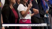 حديث الصورة - 10/12/2019