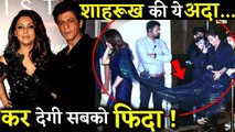Shahrukh Khan Steals Everyone's Heart By Helping Wife Gauri Khan With Her Dress