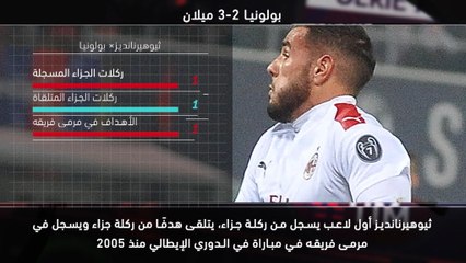 كرة قدم: الدوري الإيطالي: خمس حقائق.. مشاكل نابولي مستمرة