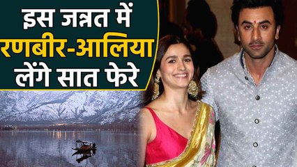 Alia Bhatt and Ranbir Kapoor to have a destination wedding in Kashmir for next year |FilmiBeat