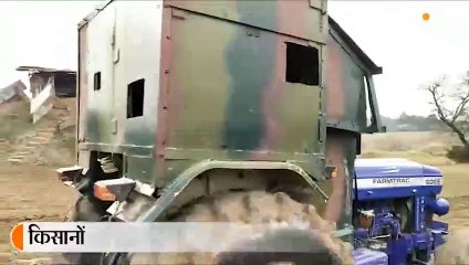 अंतरराष्ट्रीय सीमा पर खेती के लिए बुलेटप्रूफ ट्रैक्टर का इस्तेमाल