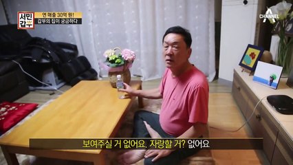 물 쓰듯이 돈 쓰는게 갑부의 성공 비결...? (ft. 갑부의 집)