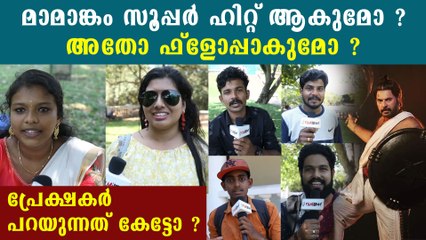 Mamangam movie expectation, people's reaction | FilmiBeat Malayala...