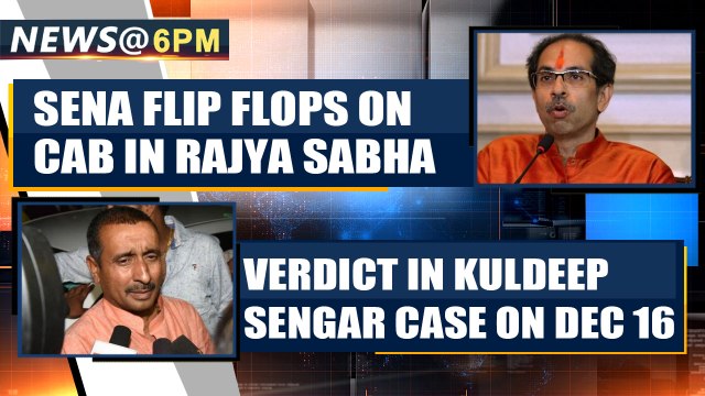 Citizenship Amendment Bill: Shiv Sena threatens to withdraw support in Rajya Sabha | OneIndia News