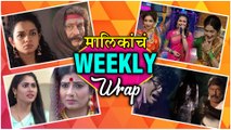 मालिकांचं Weekly Wrap | Top 10 Marathi Serials | Agnihotra 2, Ratris Khel Chale 2