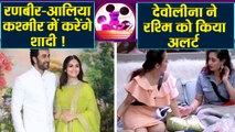 Alia Bhatt & Ranbir Kapoor to marry in Kashmir?, Devoleena alerts Rashami Desai |FilmiBeat