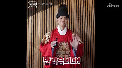 [메이킹] 간택-여인들의 전쟁 조선 임금 '이 경' 역 김민규 인사말
