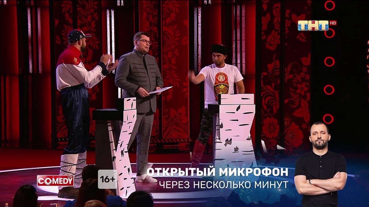 Демис Карибидис, Гарик Харламов, Скороход - сор...