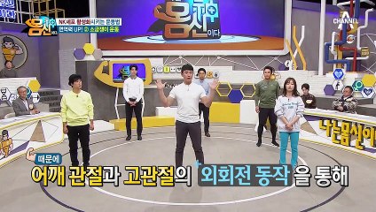 림프를 자극해 림프 순환에 good♥ 면역력 높여주는 [소금쟁이 운동]