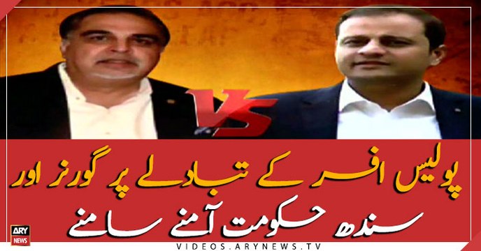 Sindh, federal govts come face-to-face over transfer of police officer