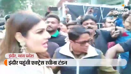 इंदौर पहुंची एक्ट्रेस रवीना टंडन