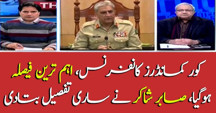 DG ISPR Major. Asif Ghafoor to address media tomorrow