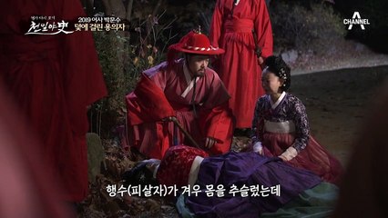 박문수가 목격한 살인사건의 용의자로 몰린 그의 동생 박영수!