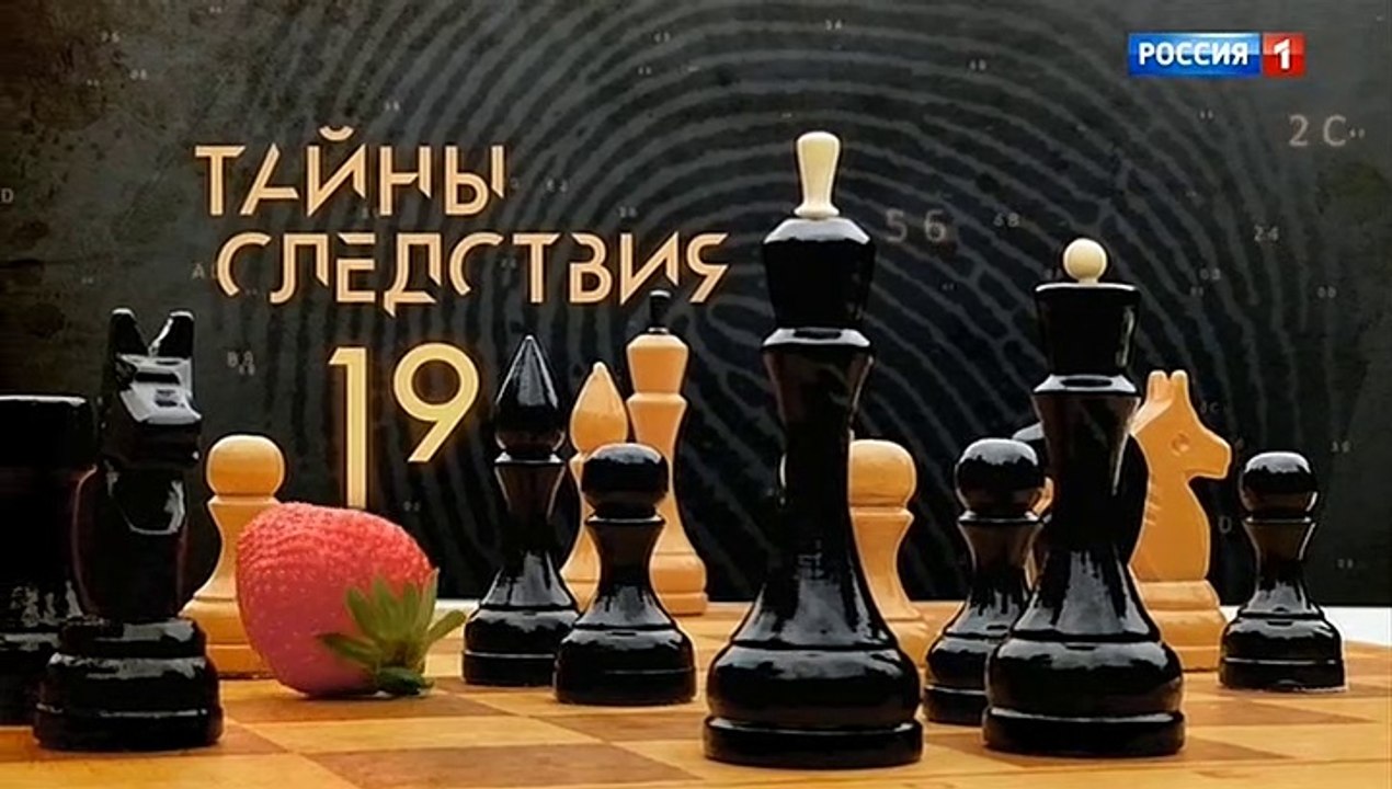 Тайны следствия (19 сезон, 3 серия) (2019) смот...