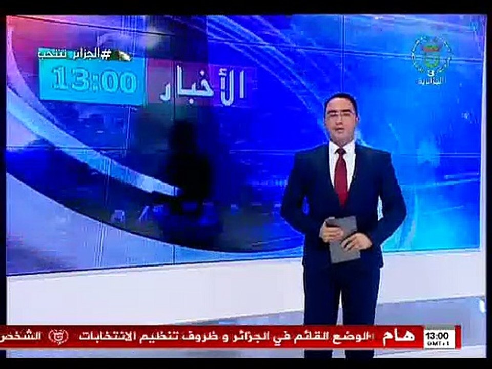 التلفزيون الجزائري |عناوین نشرة الأخبار ليوم الثلاثاء 10 ديسمبر 2019