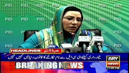 ARYNews Headlines |NAB makes progress in corruption case against PML-N| 11PM | 10 Dec 2019
