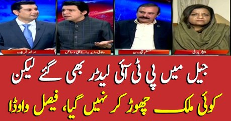 'No PTI leader left country due to accountability' : Faisal Vawda