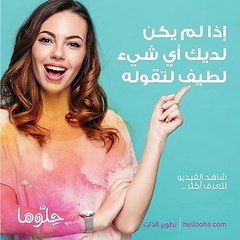 لتحب نفسك...