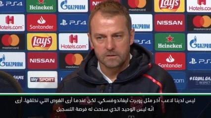 كرة قدم: دوري أبطال أوروبا: بايرن لا يعتمد على أهداف ليفاندوفسكي - فليك