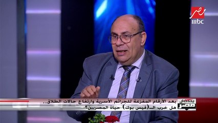 د. مبروك عطية: الشرع أطلق على من يفسد بين الزوجين (المخبب)