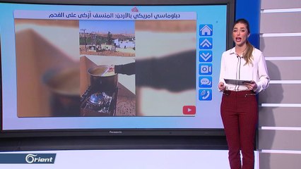 دبلوماسي أمريكي يتذوق طعم المنسف الأردني ويعلق: المنسف أزكى على الفحم