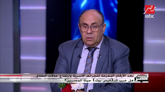 د. مبروك عطية: من حق الوالدين الاطلاع على حسابات أبنائهم في وسائل التواصل الاجتماعي
