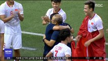 또 '박항서 매직'…60년 만에 '동남아' 정상