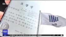 정경심 공소장 변경 불허…