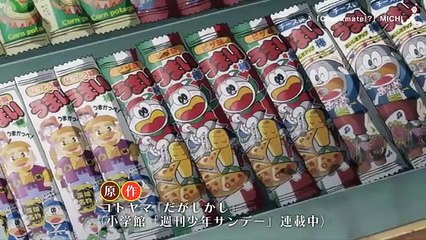 2016年1月新番組「だがしかし」第2弾PV【TBS】